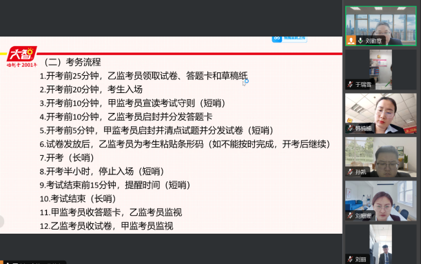 企业微信截图_17450323256084